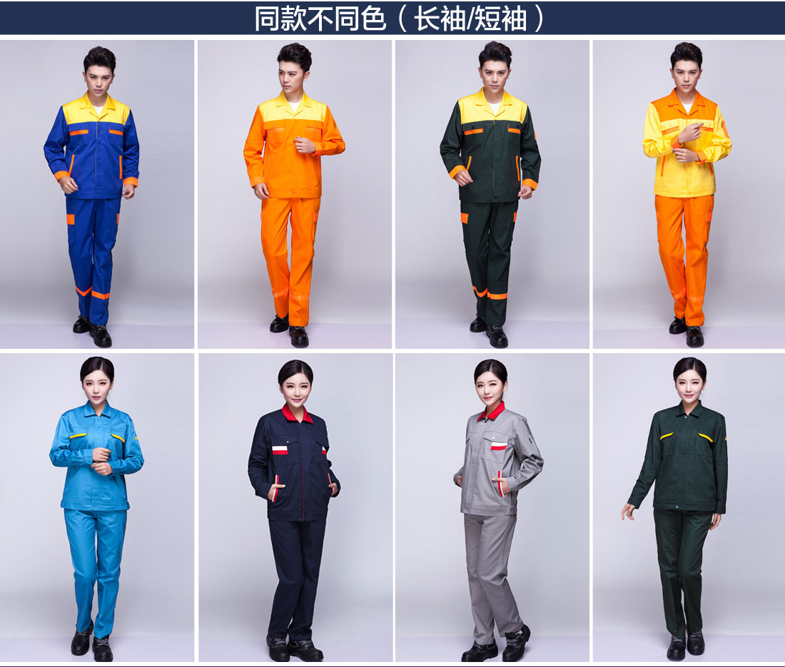 不同色系汽车维修工作服款式