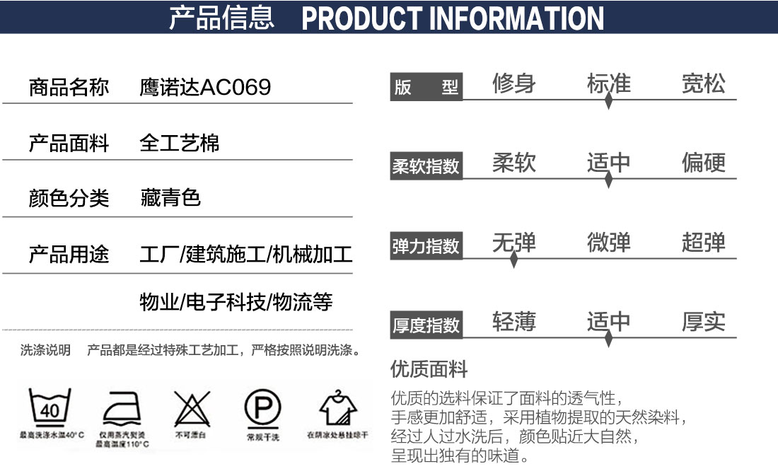 电焊工工作服产品信息