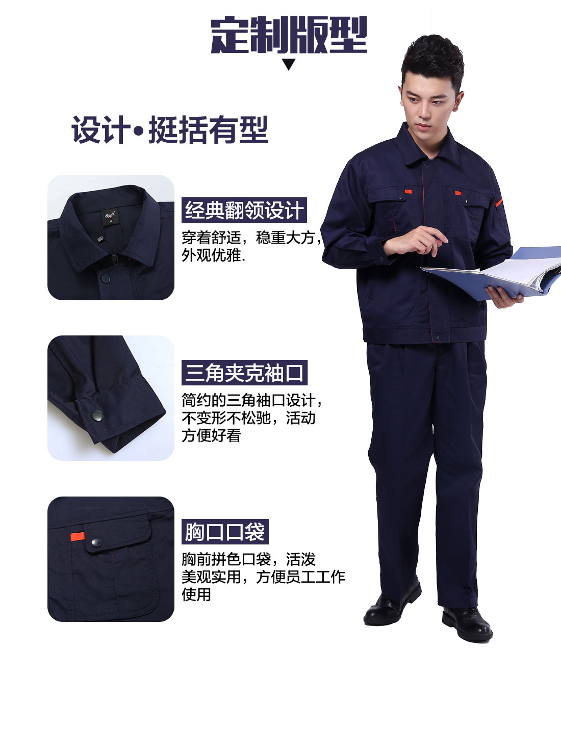 春秋工作制服设计定制版型