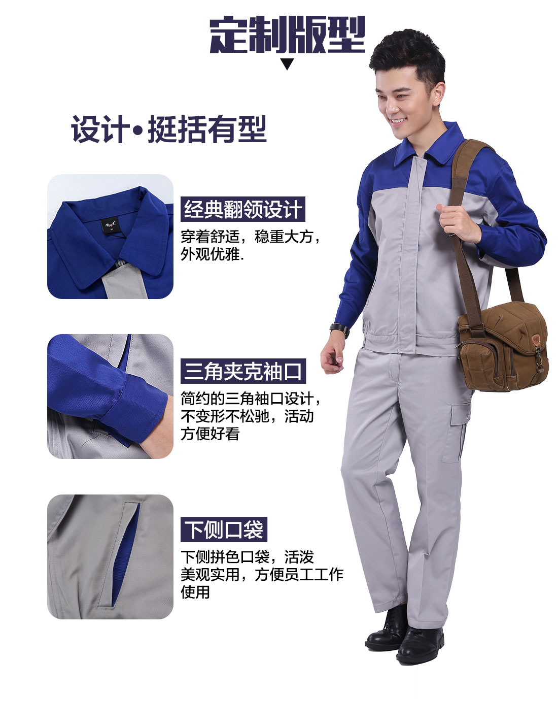 设计师电工工作服定制版型