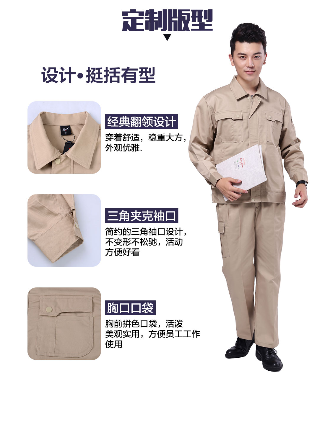 设计师工作服定制版型