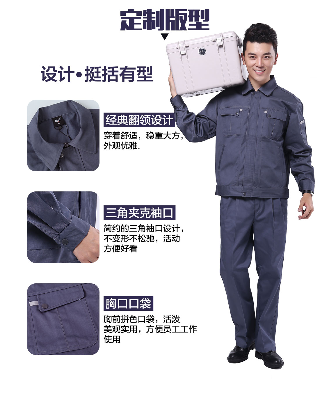 设计师设计汽车美容工作服定制版型