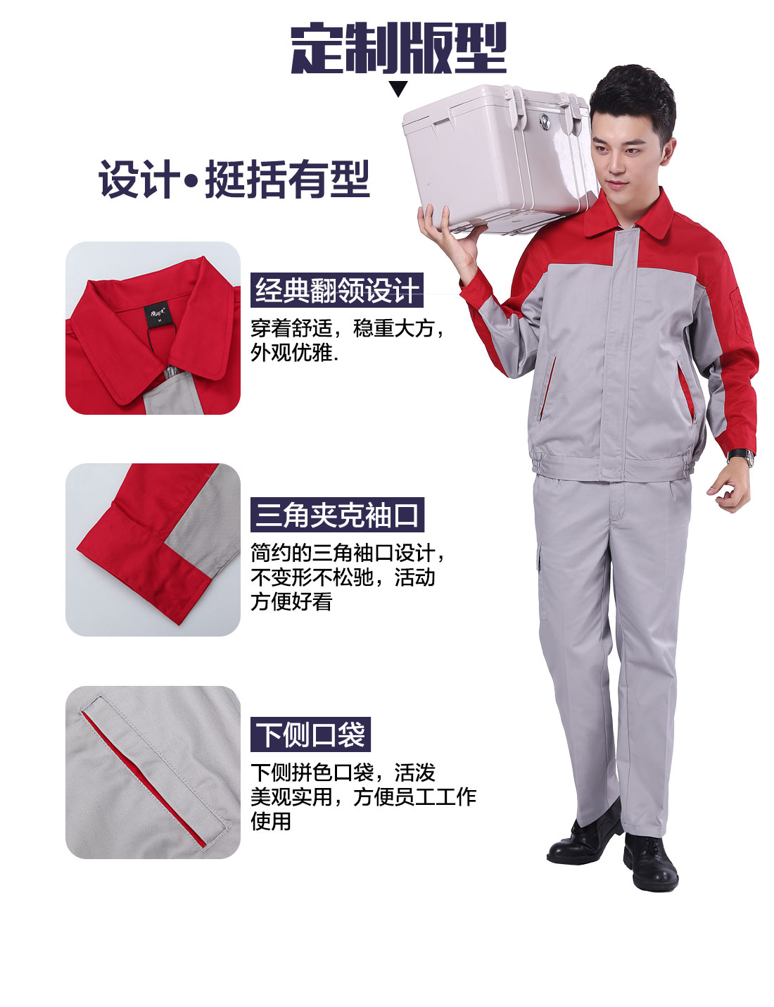 设计师职业工作服款式定制版型