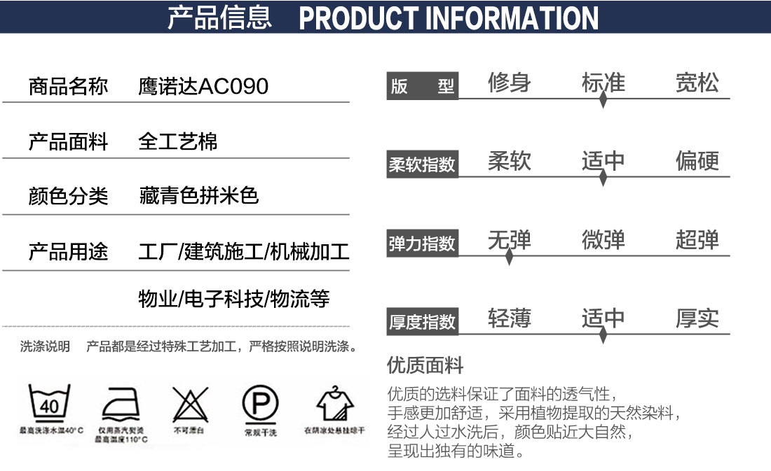 新款浙江杭州工作服产品信息