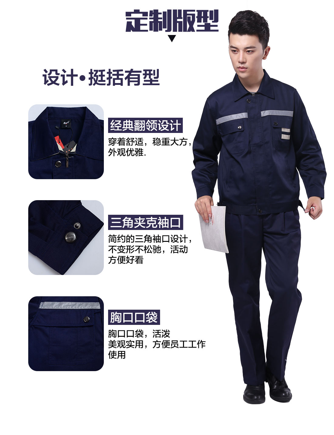 设计师职业工作服定制版型