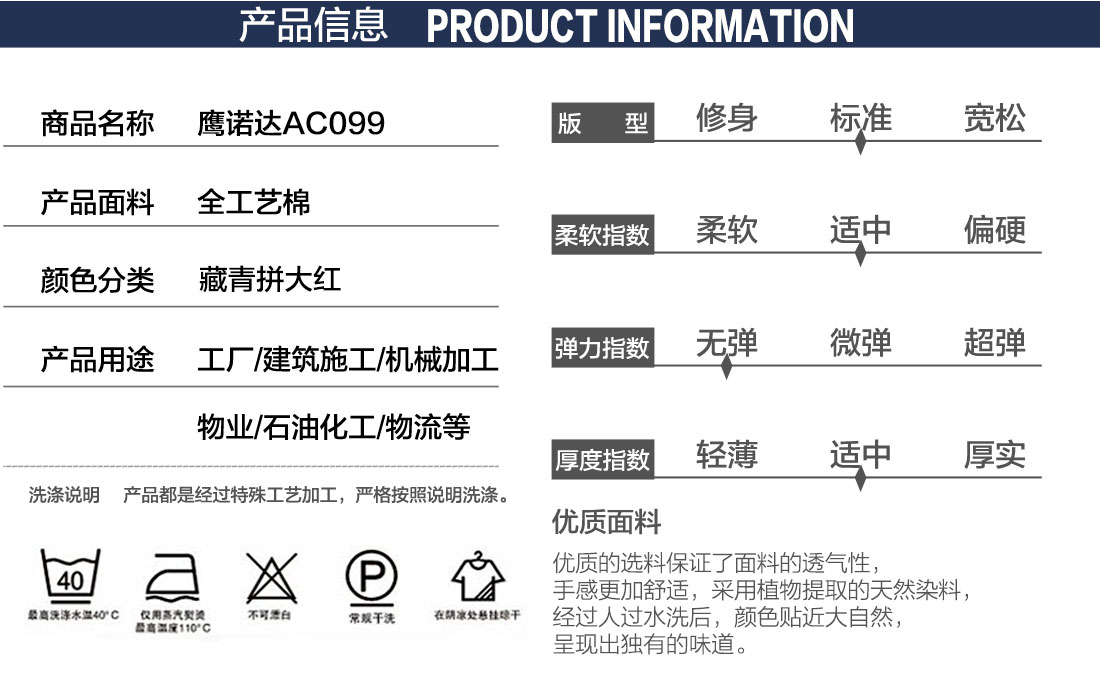 青岛工作服产品信息