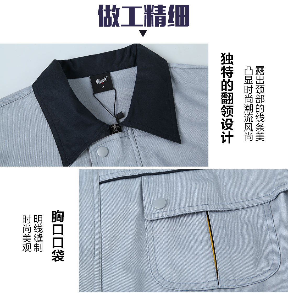 精工细作工作服装生产厂家