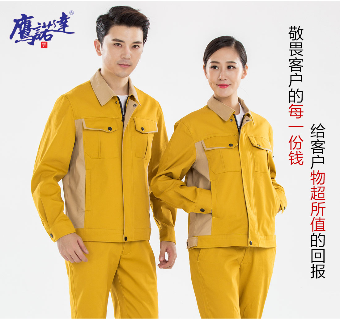 新款春季工作服主图