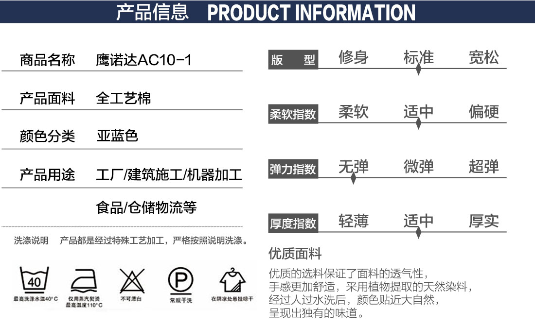 汽车修理夏季工作服的产品详情