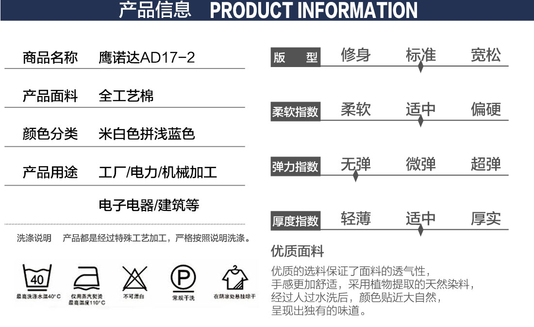 常州工作服的产品详情