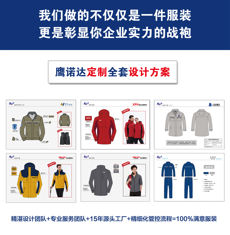 短袖工作服批发设计方案