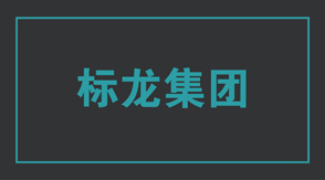 建筑徐州云龙区工作服设计图