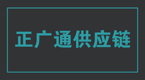 物流运输岳阳冲锋衣设计款式