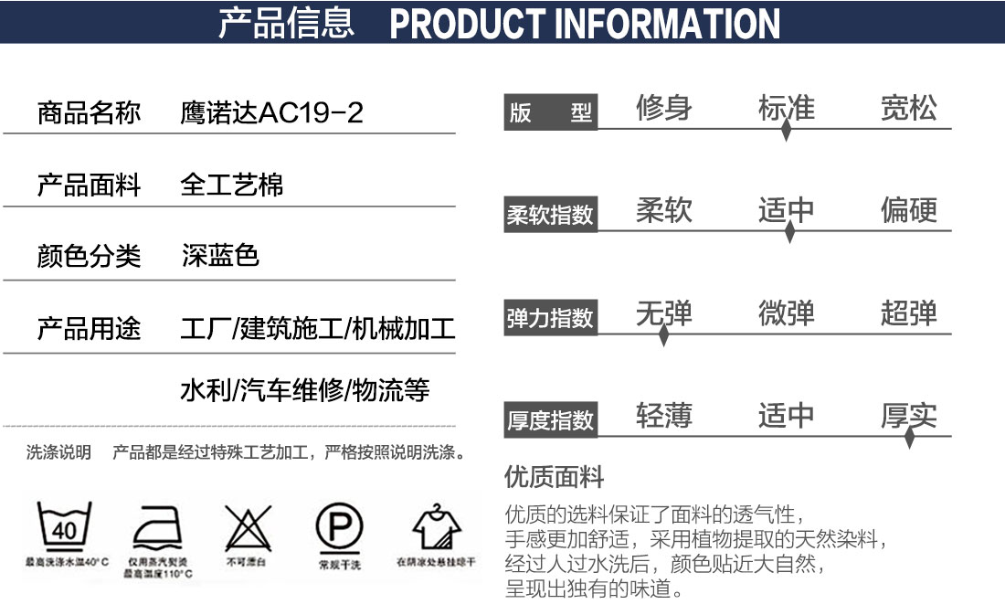 深灰色工作服AC19-1(图2)