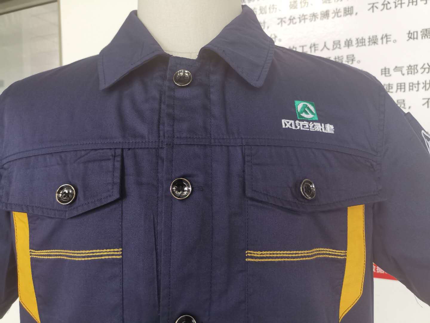 常熟风范绿色建筑工作服定做案例款式